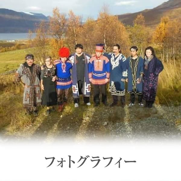 アイヌ