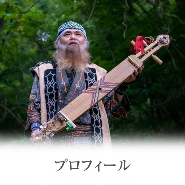 アイヌ