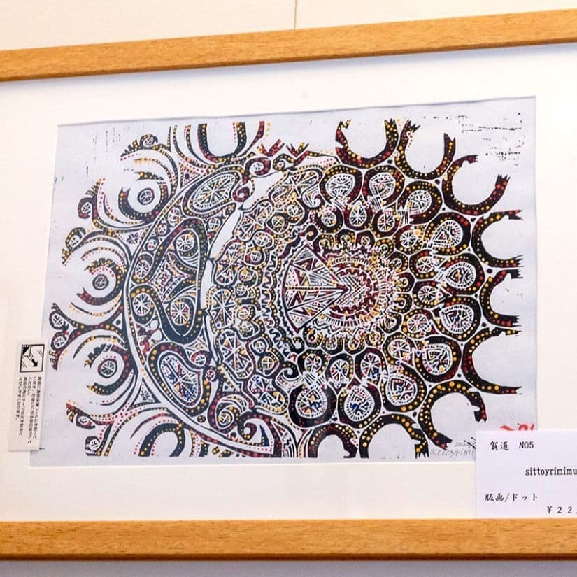 アイヌ 工芸品
