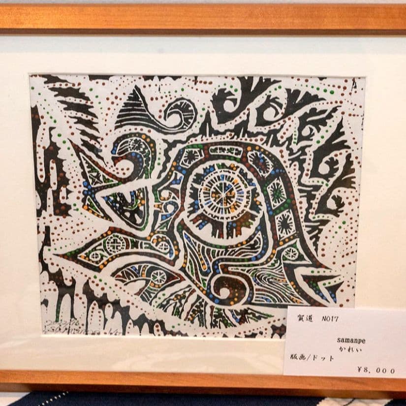 アイヌ 工芸品