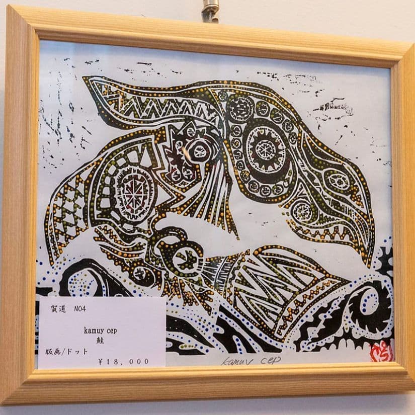 アイヌ 工芸品